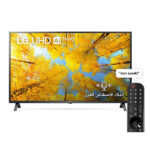 LG UHD 4K TV 43 Inch UQ7500 Series, Cinema Screen Design 4K Active HDR WebOS Smart AI ThinQ - 43UQ75006LD